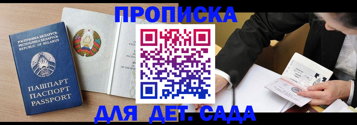 прописка для работы в Нефтекамске